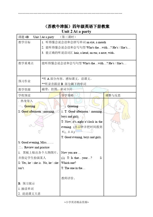 苏教牛津版四年级英语下册教案 Unit 2(10)