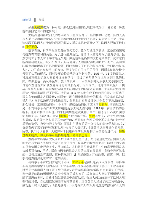 欧洲近代史概述