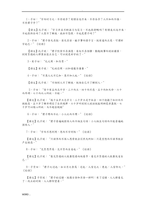 经典诵读100句