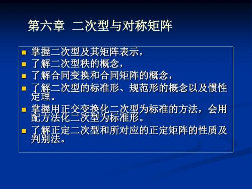 第六章习题