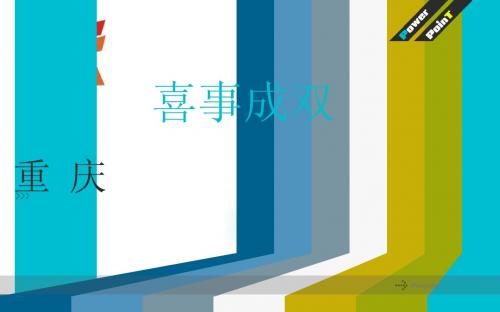 重庆介绍