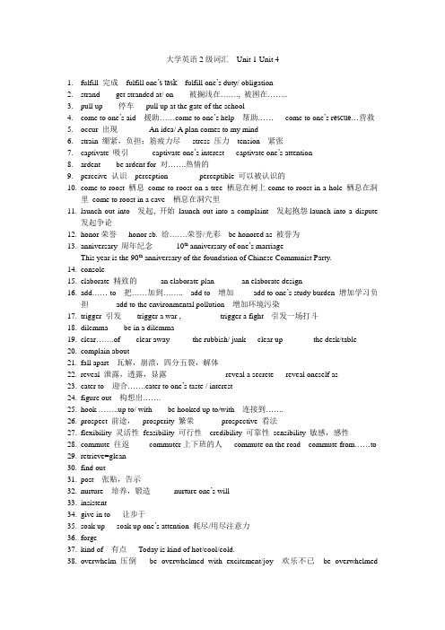 大学英语2级词汇复习  Unit 1
