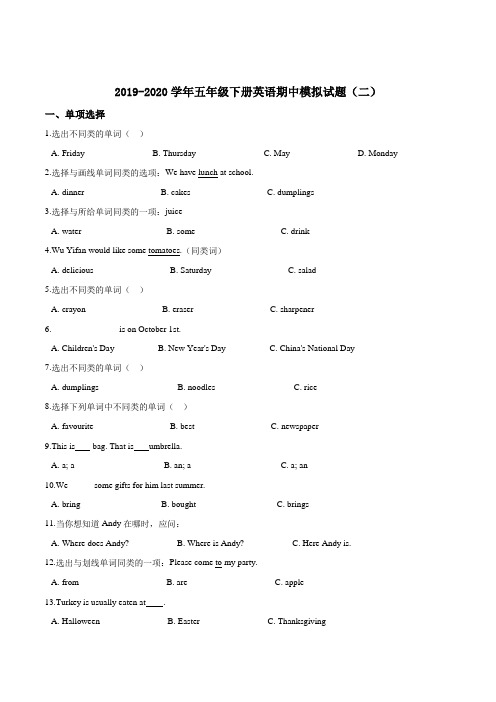 外研版五年级英语下册《期中试卷》(附答案)