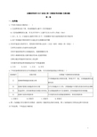 安徽省淮南市2017届高三第一次模拟考试理综生物试题