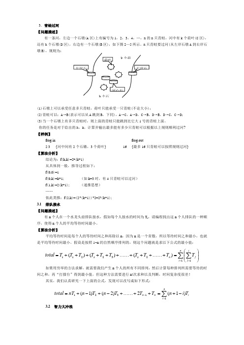 算法1.2