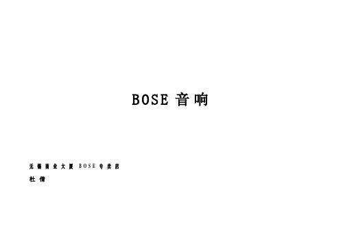 BOSE音响V35V25简介