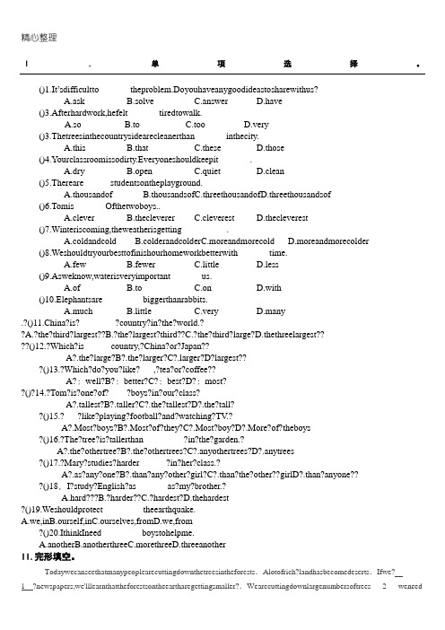 仁爱版英语新八年级上Unit4 Topic 1 练习测试题