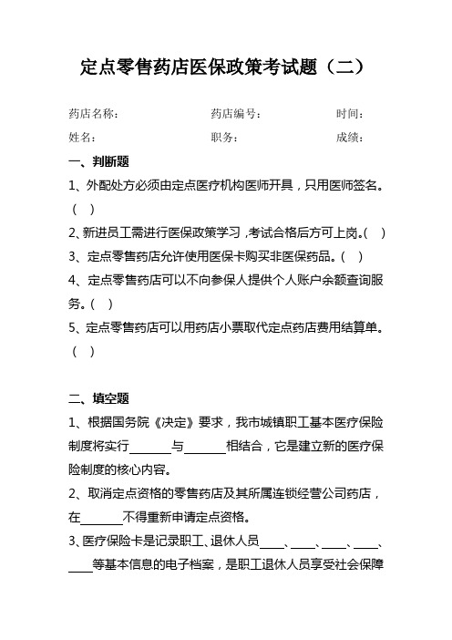 卷二