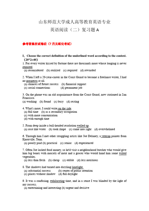 成人教育阅读(2)复习题及参考答案