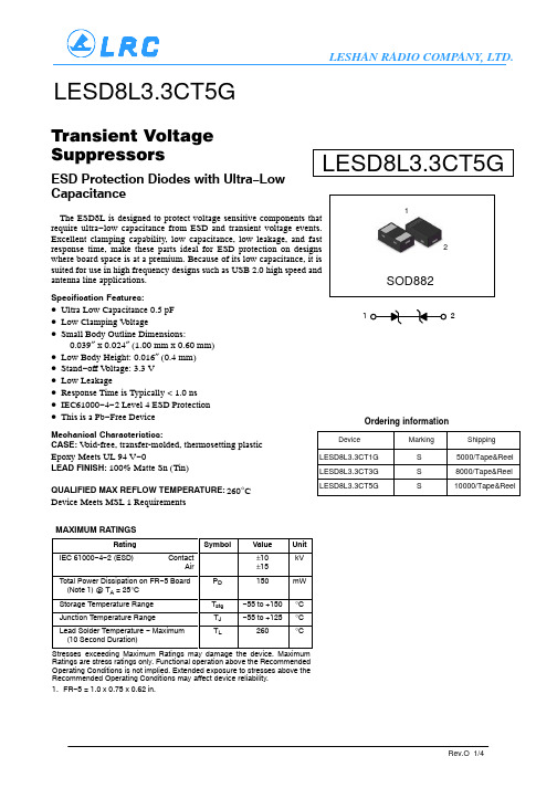 ESD二极管 LESD8L3.3CT5G SOD-882规格书LRC 推荐