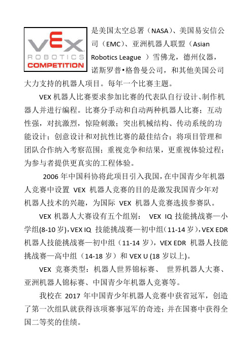 VEX介绍