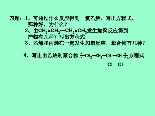 实验室制乙烯、乙炔