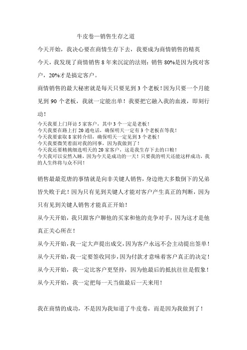 牛皮卷