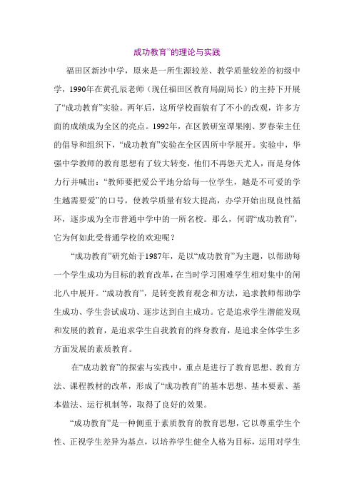 成功教育
