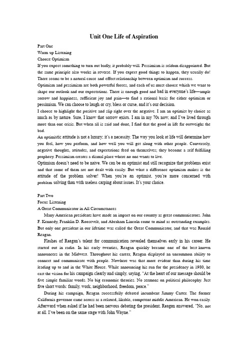 大连海事大学新时代研究生综合英语教程听力原文unit1-7