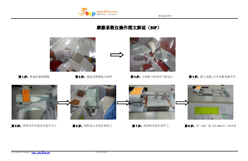 摩擦系数仪操作图文解说