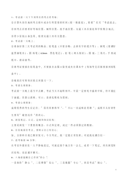 (精校版)2019年北京卷英语高考真题文档版(含答案).pdf