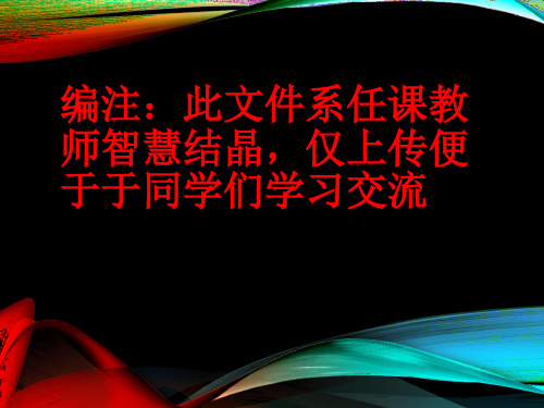 作业5 国际结算欺诈与防范