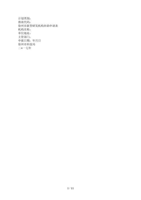 计划类别