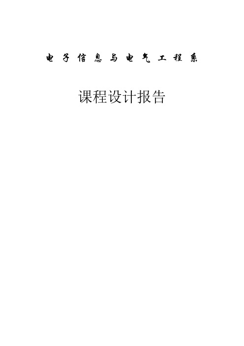 课程设计电子秤