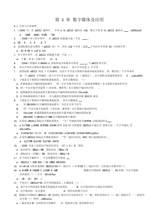 zzb数字媒体及应用