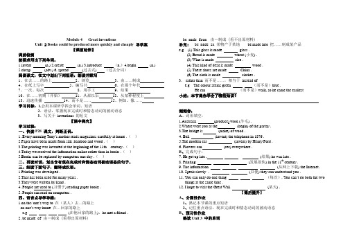 Module 4  U2导学案