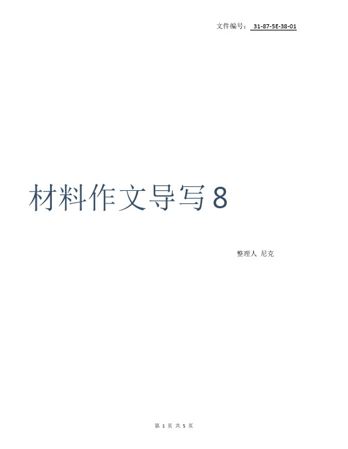 整理常用的论证方法训练及范文作文教学材料
