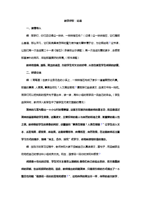 披文入情  语言美情感美同构共生