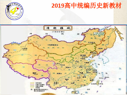 历史部编版从明朝建立到清朝入关教学课件-PPT