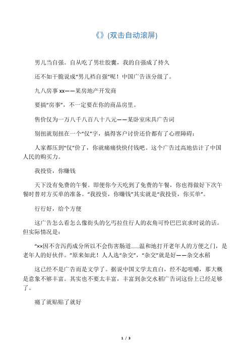 现代恶俗广告词