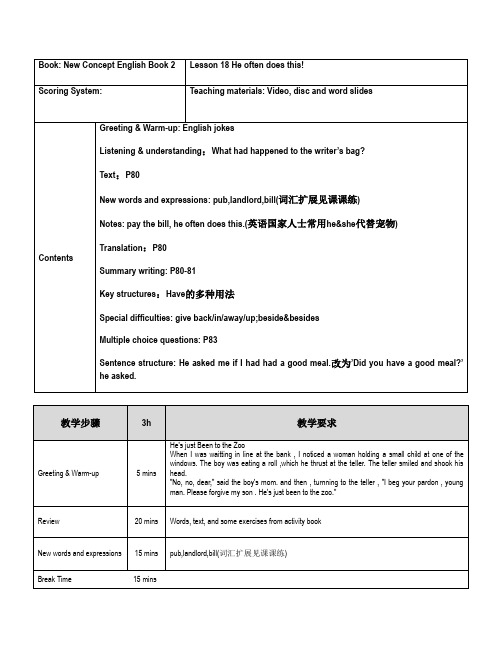 新概念二Lesson 18教案