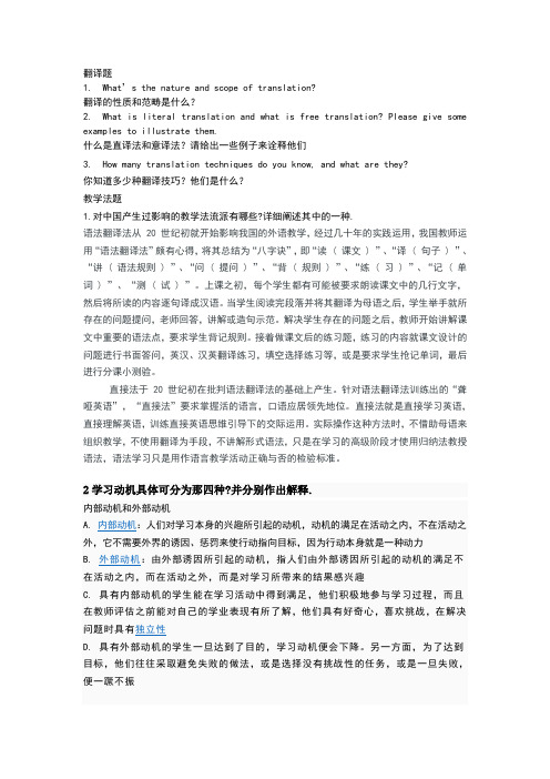 继续教育英语作业答案