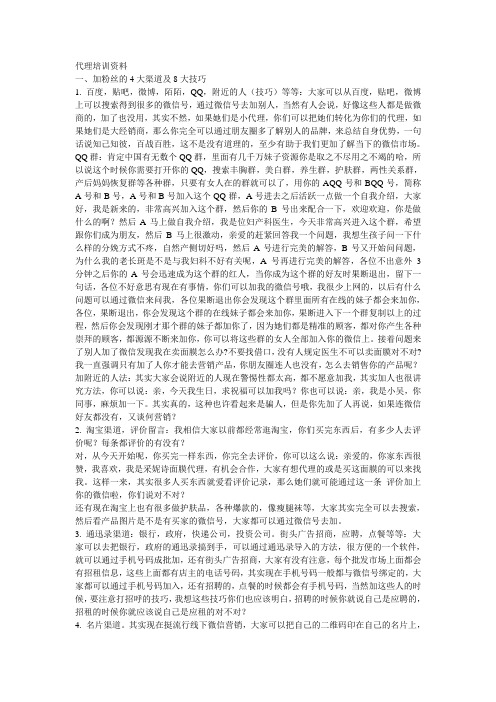 加粉的技巧