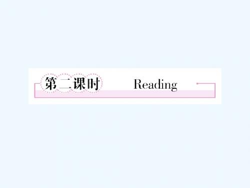 人教版选修七Unit 2 《Robots》(第2课时 Reading)ppt课件
