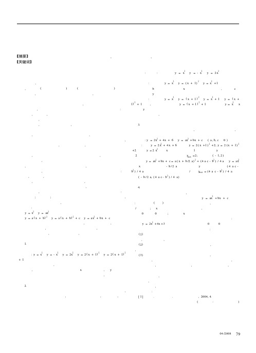 浅谈数学教学中的单元教学法