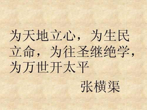 寡人之于国也_ppt_讲课