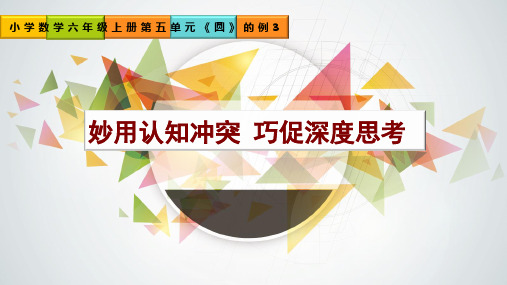 六年级上册数学课件圆的面积解决问题︳青岛版(共26张PPT)