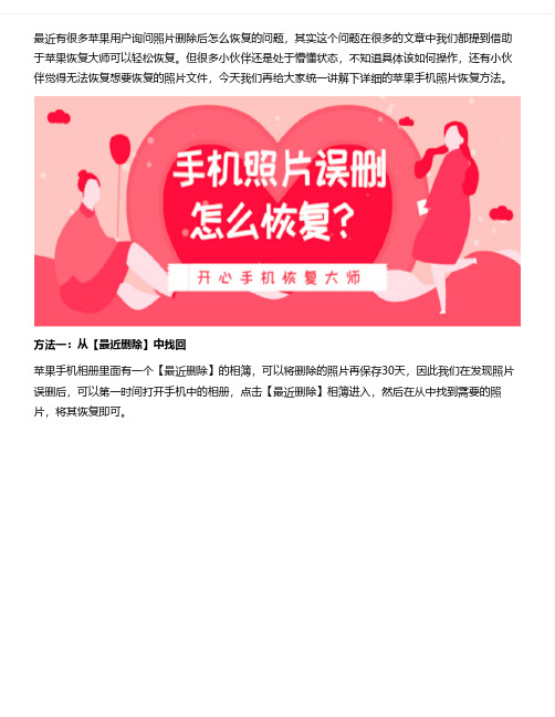 删除照片恢复：一键恢复所有照片!