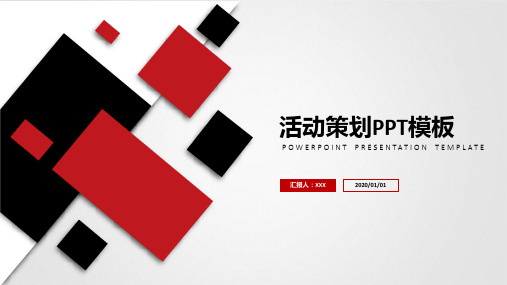整体完整营销策划方案PPT图文