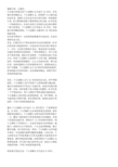个人英雄主义不适合当今社会一辩稿