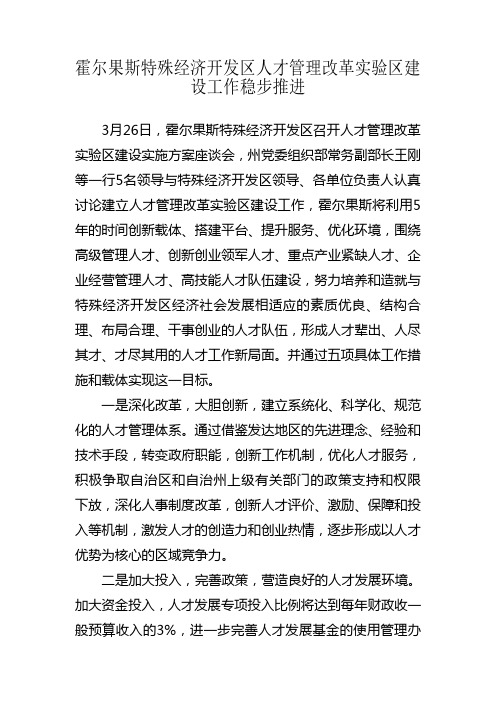 人才