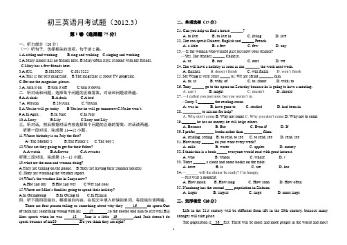 初三英语模拟试题1