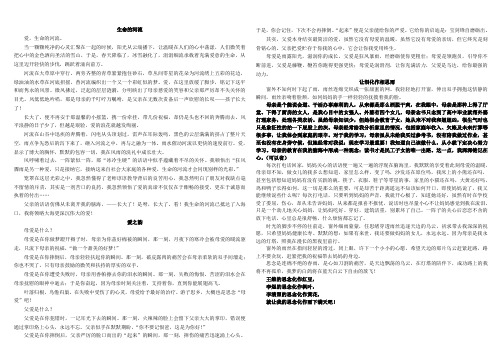 生命的河流