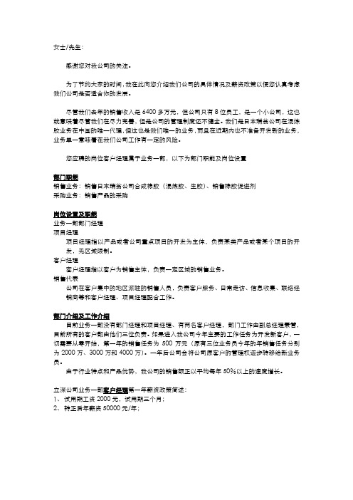 人员聘用寻甄函