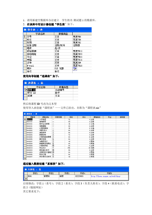 全国2011年1月婚姻家庭法原理与实务自考试题