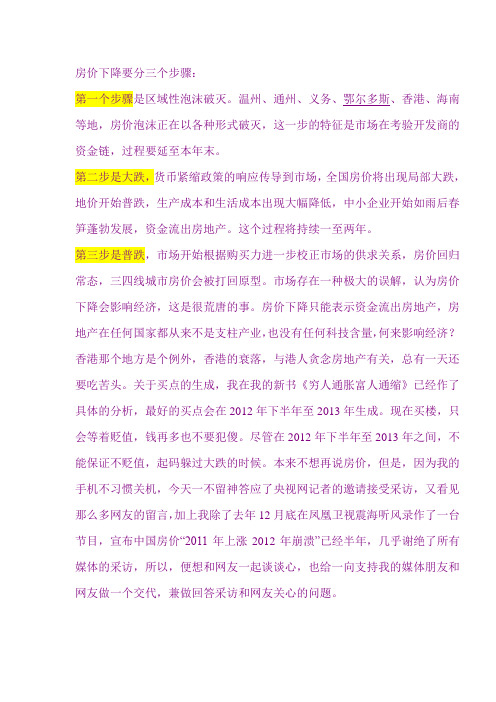 牛刀房价分析