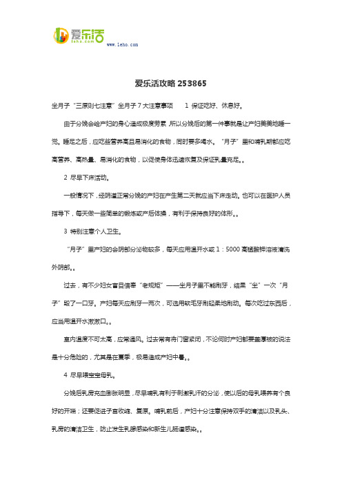 爱乐活攻略253865