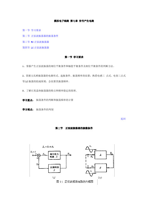 信号产生电路