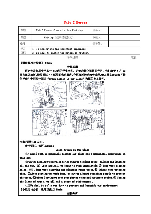 2020-2021学年高中英语Unit2 HeroesRevison学案北师大版必修1