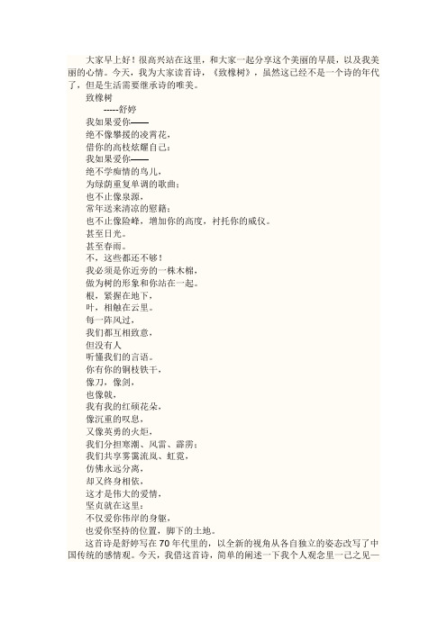 课前三分钟讲话分享